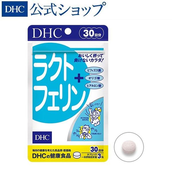 DHC（ディーエイチシー）