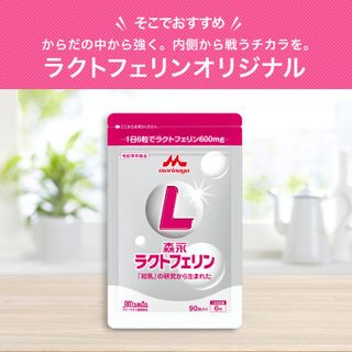 森永ラクトフェリン 森永乳業のサムネイル画像 4枚目