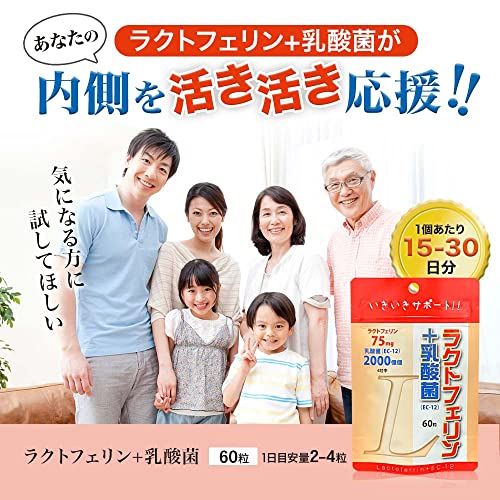 ラクトフェリン+乳酸菌 ユウキ製薬株式会社のサムネイル画像 2枚目