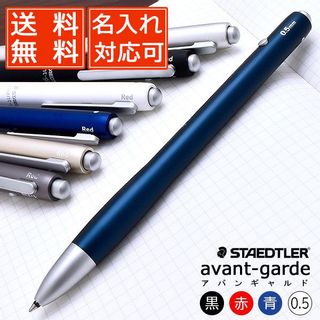 複合筆記具 アバンギャルド 927AG- STAEDTLER（ステッドラー）のサムネイル画像 1枚目