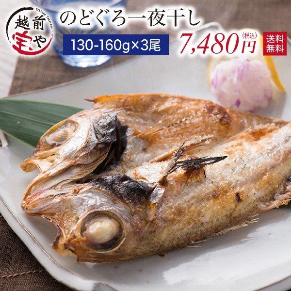 お取り寄せで楽しむおすすめ干物15品をご紹介！お惣菜から人気おつまみまで | TrustCellar[トラストセラー]