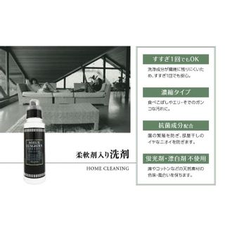 柔軟剤入り洗剤ブラックラベル　Trendy Glamorousの香りの画像 3枚目