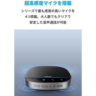 PowerConf S500 会議用マイクスピーカー Anker (アンカー)のサムネイル画像 2枚目