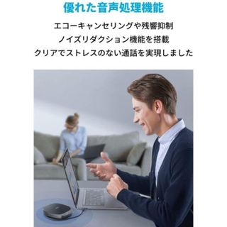 PowerConf S360 Anker (アンカー)のサムネイル画像 2枚目