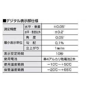 デジタル水平器60IP DL-60IPの画像 3枚目