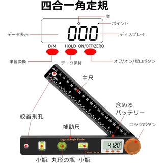 デジタル角度計 分度器 4in1水準器 190mmの画像 2枚目