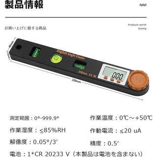 デジタル角度計 分度器 4in1水準器 190mm CMDのサムネイル画像 4枚目