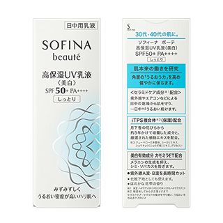 高保湿ＵＶ乳液（美白）SPF50＋ PA＋＋＋＋ しっとりの画像 2枚目