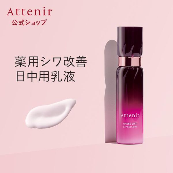 Attenir（アテニア）