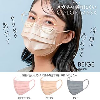 メガネが曇りにくいマスク 40枚入 ベージュの画像 2枚目