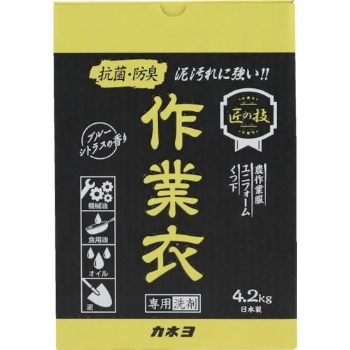 匠の技 作業衣専用洗剤 4.2kgの画像