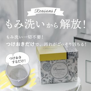 洗濯洗剤Rinenna #1 (リネンナ)の画像 3枚目