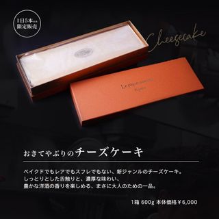 おきてやぶりのチーズケーキ Le pique-assietteのサムネイル画像 3枚目