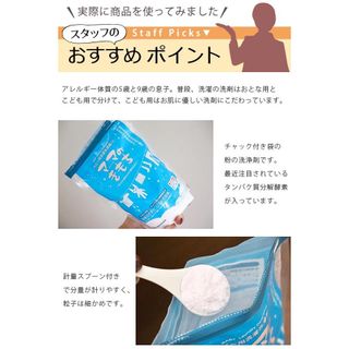 ママのきもち ベビー用洗濯洗浄剤CSの画像 3枚目