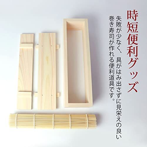 巻き寿司セット 株式会社三好漆器のサムネイル画像 3枚目