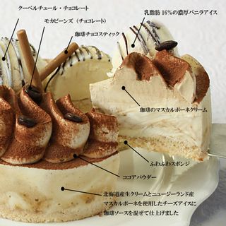 アイスケーキ　ティラミス珈琲　4号 小島屋乳業のサムネイル画像 2枚目