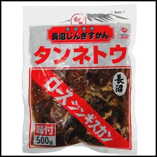 長沼ロースジンギスカン　1kg 長沼成吉思汗のサムネイル画像 1枚目