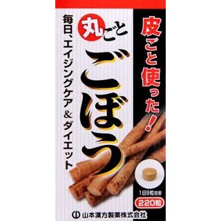 丸ごとごぼう粒 山本漢方製薬のサムネイル画像 1枚目