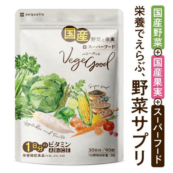 Vegegoodの画像