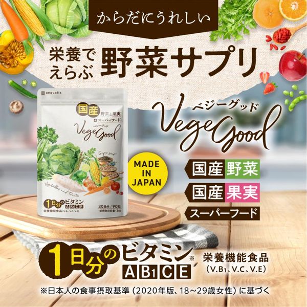 Vegegood aequalis（イコリス）のサムネイル画像 2枚目