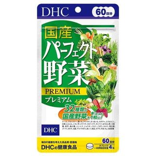 国産 パーフェクト野菜 プレミアム DHC（ディーエイチシー）のサムネイル画像 1枚目