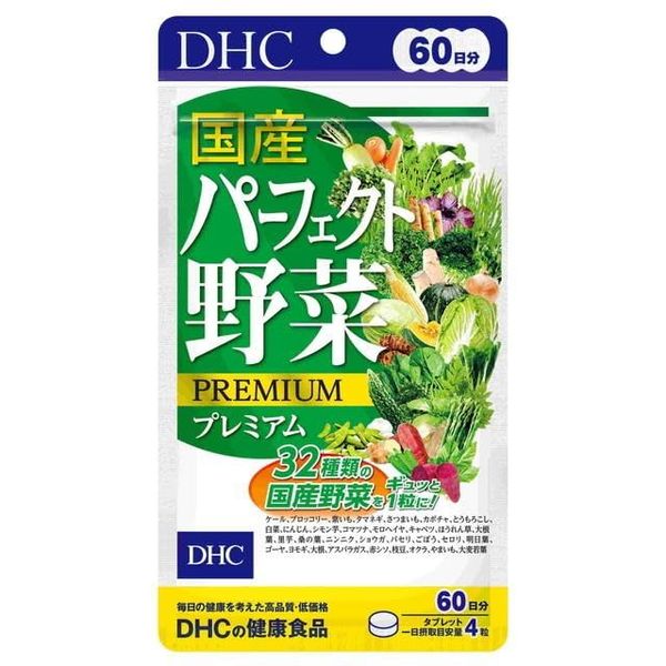 DHC(ディーエイチシー)