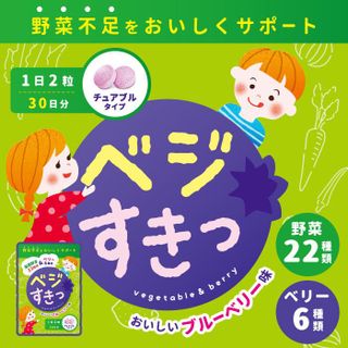 ベジすきっ Cuspyのサムネイル画像 1枚目