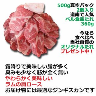 ラム肉 肩ロース 500g×2の画像 2枚目