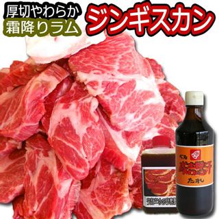 ラム肉 肩ロース 500g×2 カネカン竹内精肉店のサムネイル画像