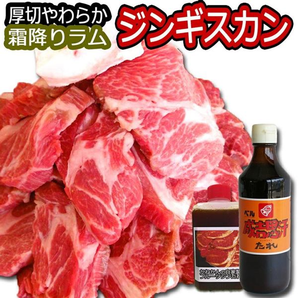 ラム肉 肩ロース 500g×2の画像