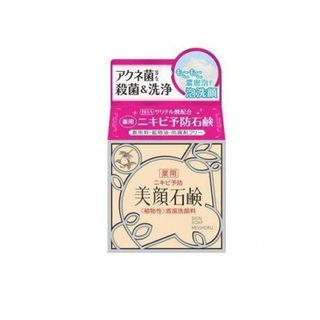 明色美顔石鹸 明色化粧品のサムネイル画像