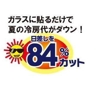 日差しをカット凸凹ガラス用遮熱シート/ホワイトS【吸着タイプ】 リンテックコマース株式会社のサムネイル画像 4枚目