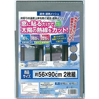 窓フィルム 株式会社テクノエイムのサムネイル画像 1枚目