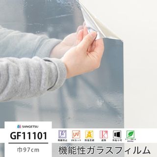 ガラスフィルム  ミラー20 【GF1108-1】の画像 1枚目