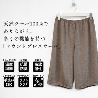 呼吸するウール ペチパンツ 膝丈 TOKYO BASIC （東京ベーシック）のサムネイル画像 2枚目