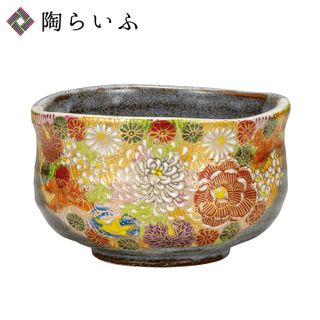 九谷焼 金花詰 抹茶碗 抹茶椀 陶らいふのサムネイル画像