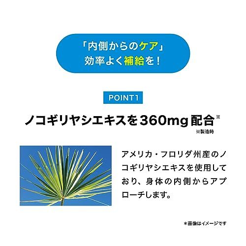 リグロサプリ EXエナジー ロート製薬のサムネイル画像 3枚目