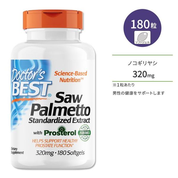 Saw Palmetto Standardized Extractの画像