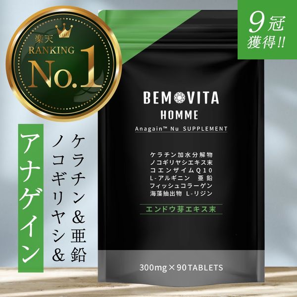 BEMOVITA HOMMEの画像