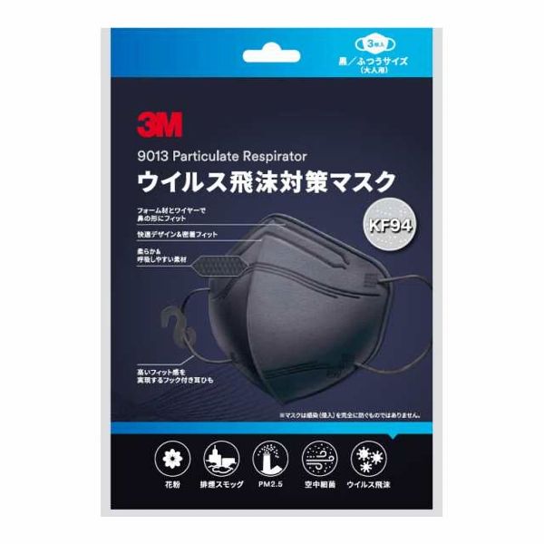 3M™ ウイルス飛沫対策マスク KF94BK3の画像