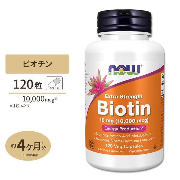 NOW Foods Biotin iHerb（アイハーブ）のサムネイル画像 1枚目