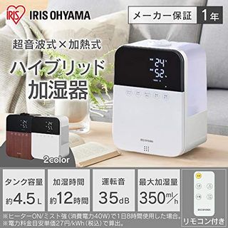 加湿器 ハイブリッド式 350ml HDK-35-TMの画像 2枚目