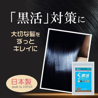 黒活 日本安惠株式会社のサムネイル画像 2枚目