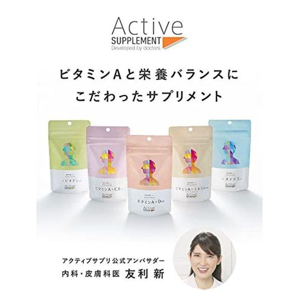 Active Supplement +ビオチン プロティア・ジャパンのサムネイル画像 2枚目