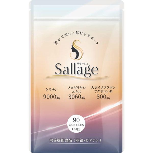 Sallage モノコーポレーションのサムネイル画像 1枚目