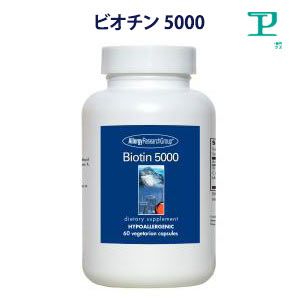 Biotin 5000 株式会社インターフェニックス のサムネイル画像 1枚目