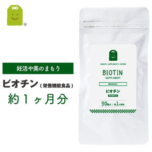 ビオチン 株式会社ふくやのサムネイル画像 1枚目