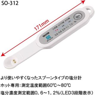 しおみスプーン SO-312 WH の画像 2枚目