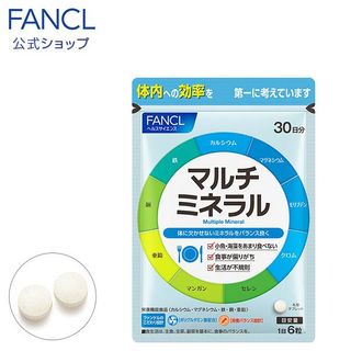 マルチミネラル FANCL（ファンケル）のサムネイル画像 1枚目