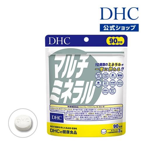 DHC（ディーエイチシー）